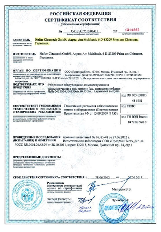 сертификат соответствия kerher
